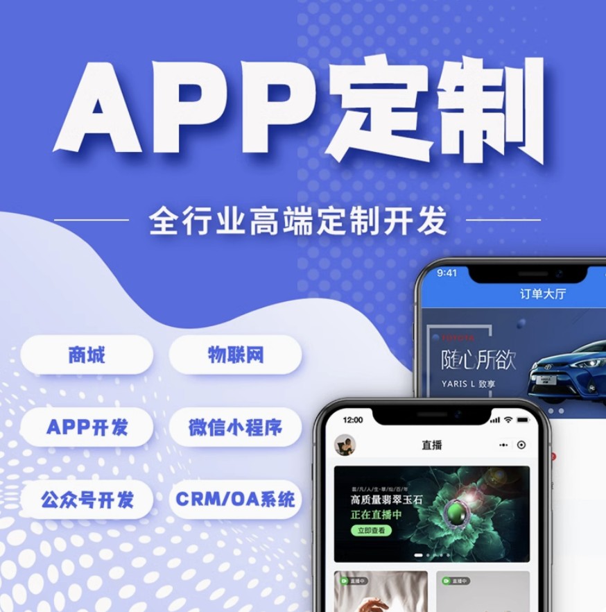 共享充电桩app软件系统开发