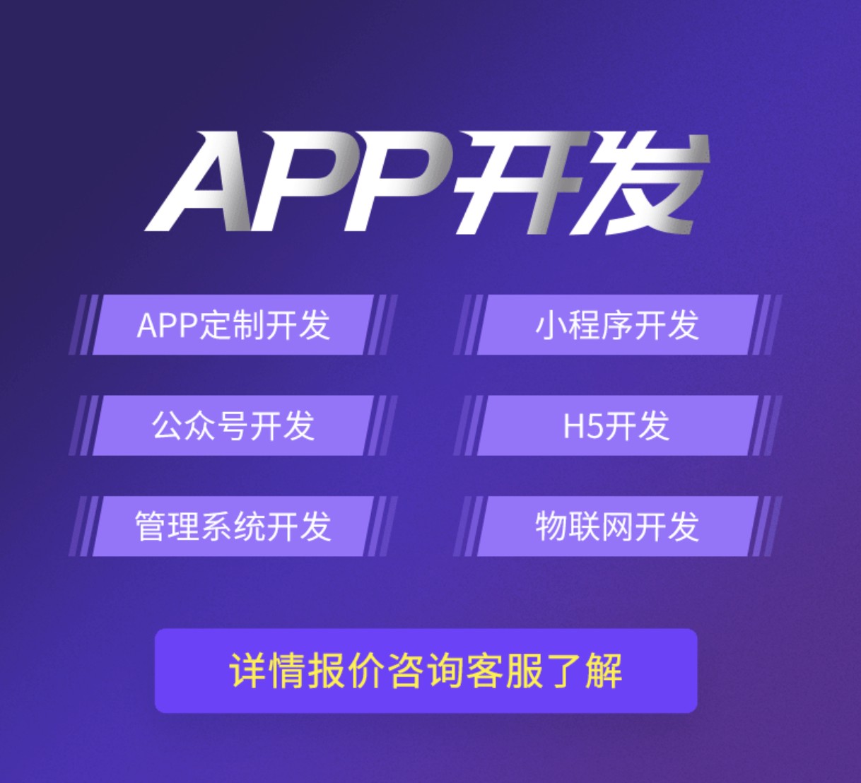 室内装修app开发