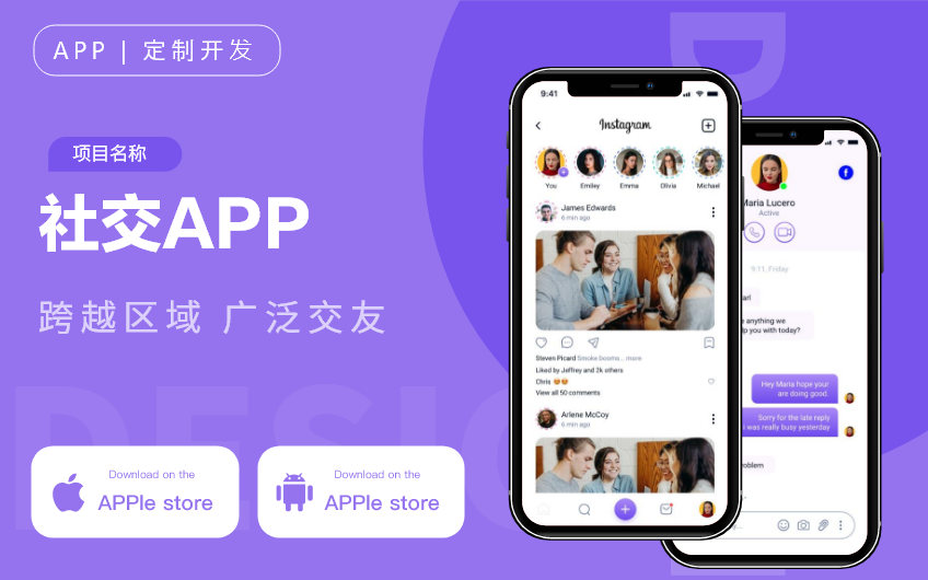 社交APP小程序定制开发